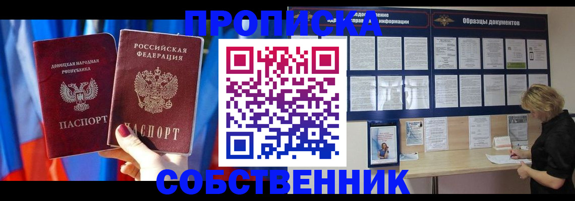 прописка в квартире в Сысерти