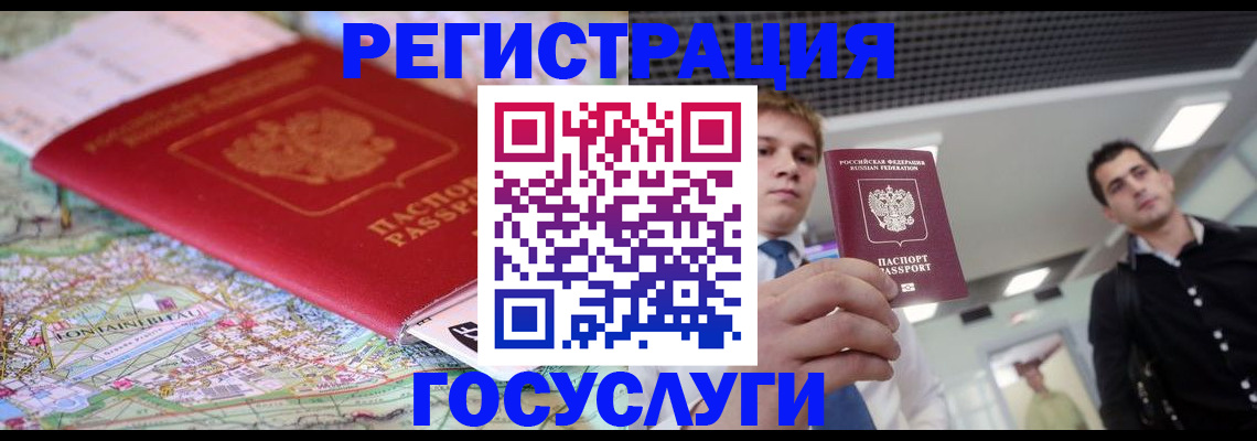 временная регистрация надежно в Сысерти