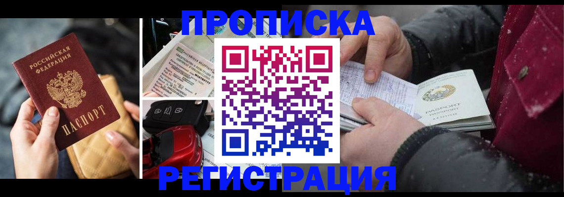 миграционный учет в Сысерти